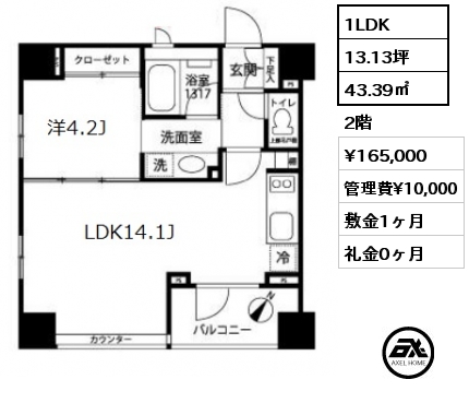 間取り2 1LDK 43.39㎡ 2階 賃料¥165,000 管理費¥10,000 敷金1ヶ月 礼金0ヶ月