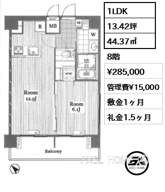 1LDK 44.37㎡  賃料¥285,000 管理費¥15,000 敷金1ヶ月 礼金1.5ヶ月
