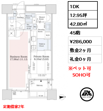 間取り2 1LDK 47.31㎡ 49階 賃料¥250,000 管理費¥20,000 敷金1ヶ月 礼金0.5ヶ月