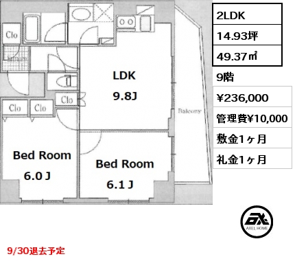 間取り2 2LDK 49.37㎡ 9階 賃料¥226,000 管理費¥10,000 敷金1ヶ月 礼金1ヶ月