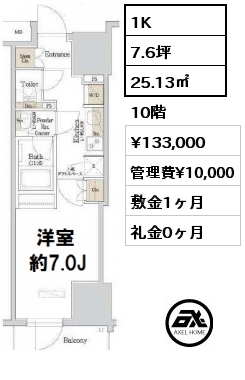 間取り2 1K 25.13㎡ 3階 賃料¥116,000 管理費¥10,000 敷金1ヶ月 礼金0ヶ月 　