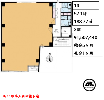 間取り2 1R 188.77㎡  賃料¥1,507,440 敷金5ヶ月 礼金1ヶ月 8/11以降入居可能予定　　　