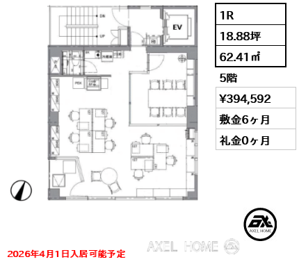 1R 62.41㎡  賃料¥394,592 敷金6ヶ月 礼金0ヶ月 2026年4月1日入居可能予定