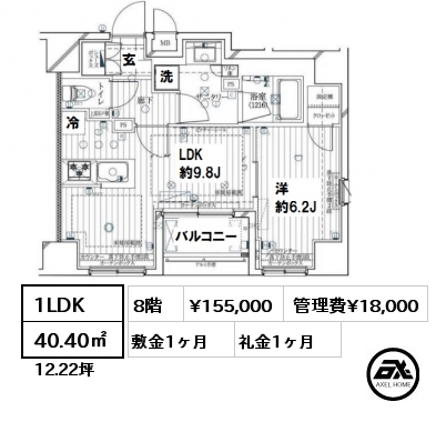 間取り2 1LDK 40.40㎡ 8階 賃料¥155,000 管理費¥18,000 敷金1ヶ月 礼金1ヶ月