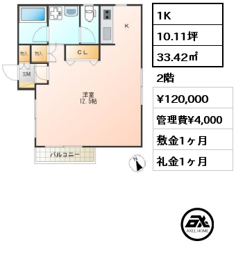 間取り2 1K 33.42㎡ 2階 賃料¥120,000 管理費¥4,000 敷金1ヶ月 礼金1ヶ月 　　