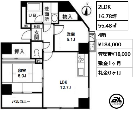 間取り2 2LDK 55.48㎡  賃料¥184,000 管理費¥18,000 敷金1ヶ月 礼金0ヶ月