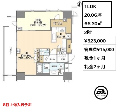間取り2 1LDK 66.30㎡ 2階 賃料¥323,000 管理費¥15,000 敷金1ヶ月 礼金2ヶ月 6月中旬退去予定