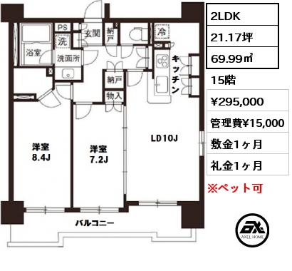 間取り2 2LDK 69.99㎡ 15階 賃料¥350,000 管理費¥15,000 敷金1ヶ月 礼金1ヶ月