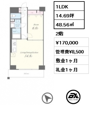 間取り2 1LDK 48.56㎡ 2階 賃料¥170,000 管理費¥8,500 敷金1ヶ月 礼金1ヶ月  