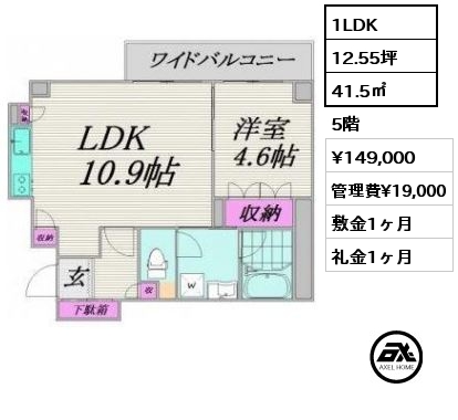 間取り2 1LDK 41.5㎡ 5階 賃料¥149,000 管理費¥19,000 敷金1ヶ月 礼金1ヶ月