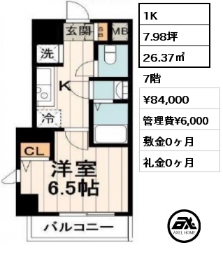 間取り2 1K 26.37㎡ 7階 賃料¥84,000 管理費¥6,000 敷金0ヶ月 礼金0ヶ月