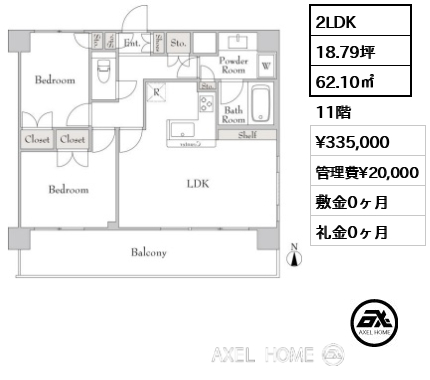 間取り2 2LDK 62.10㎡  賃料¥335,000 管理費¥20,000 敷金0ヶ月 礼金0ヶ月
