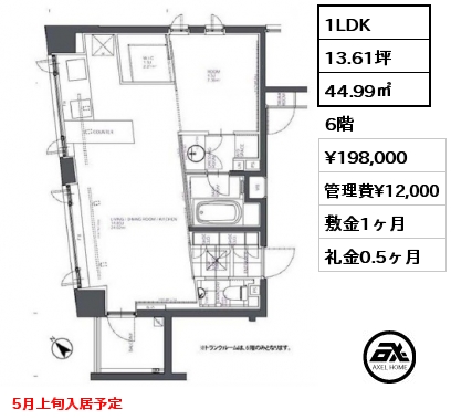 間取り2 1LDK 44.99㎡ 6階 賃料¥198,000 管理費¥12,000 敷金1ヶ月 礼金0.5ヶ月 5月上旬入居予定