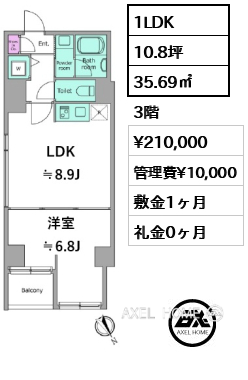 1LDK 35.69㎡  賃料¥210,000 管理費¥10,000 敷金1ヶ月 礼金0ヶ月