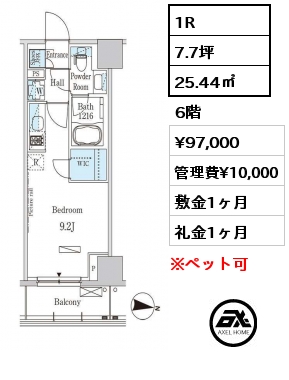 1R 25.44㎡ 6階 賃料¥97,000 管理費¥10,000 敷金1ヶ月 礼金1ヶ月