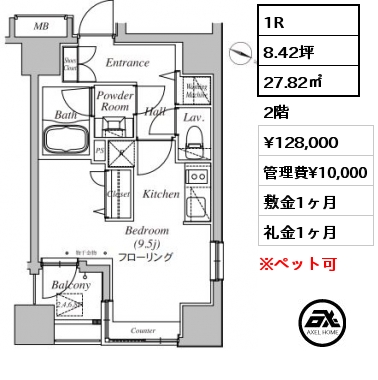 1R 27.82㎡ 3階 賃料¥130,000 管理費¥10,000 敷金1ヶ月 礼金1ヶ月
