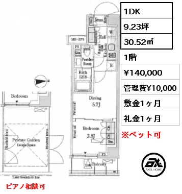 1DK 30.52㎡ 1階 賃料¥140,000 管理費¥10,000 敷金1ヶ月 礼金1ヶ月 2024年1月上旬案内可能　ピアノ相談可