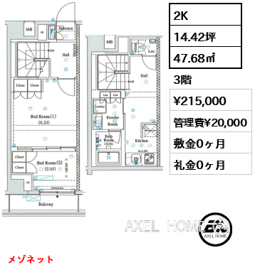 2K 47.68㎡  賃料¥215,000 管理費¥20,000 敷金0ヶ月 礼金0ヶ月 メゾネット　　　　　
