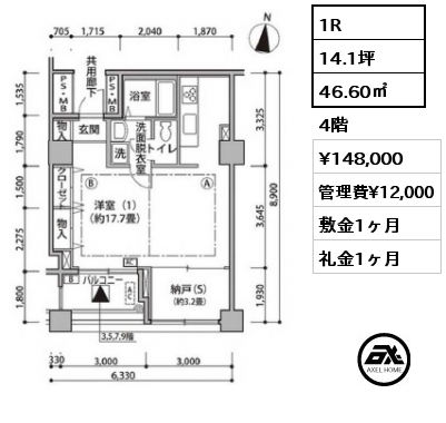 1R 46.60㎡ 4階 賃料¥148,000 管理費¥12,000 敷金1ヶ月 礼金1ヶ月