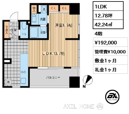 1LDK 42.24㎡  賃料¥192,000 管理費¥10,000 敷金1ヶ月 礼金1ヶ月