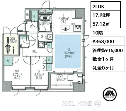 2LDK 57.12㎡  賃料¥368,000 管理費¥15,000 敷金1ヶ月 礼金0ヶ月