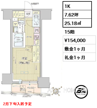 1K 25.18㎡  賃料¥154,000 敷金1ヶ月 礼金1ヶ月 2月下旬入居予定