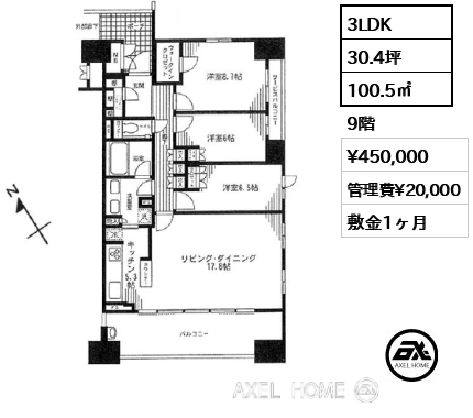 3LDK 100.5㎡  賃料¥450,000 管理費¥20,000 敷金1ヶ月