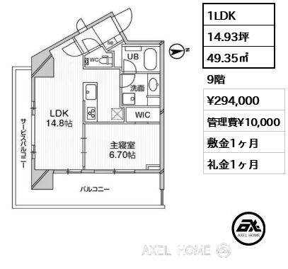 1LDK 49.35㎡  賃料¥294,000 管理費¥10,000 敷金1ヶ月 礼金1ヶ月