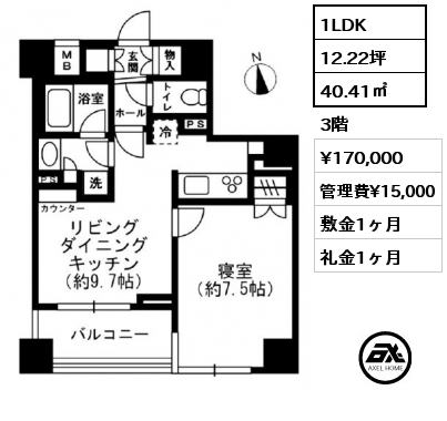 1LDK 40.41㎡ 4階 賃料¥165,000 管理費¥15,000 敷金1ヶ月 礼金1ヶ月 8月中旬入居予定