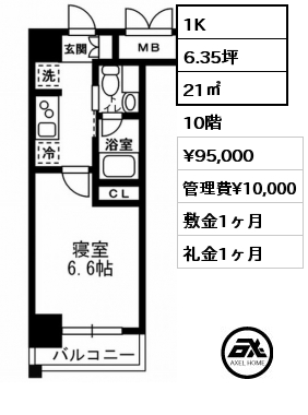 1K 21㎡ 10階 賃料¥95,000 管理費¥10,000 敷金1ヶ月 礼金1ヶ月 6月下旬入居予定