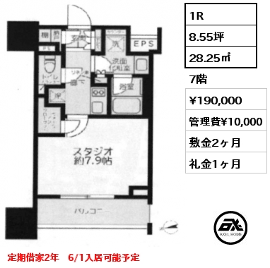 1R 28.25㎡ 7階 賃料¥190,000 管理費¥10,000 敷金2ヶ月 礼金1ヶ月 定期借家2年　6/1入居可能予定