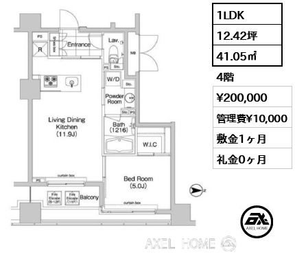 1LDK 41.05㎡  賃料¥200,000 管理費¥10,000 敷金1ヶ月 礼金0ヶ月