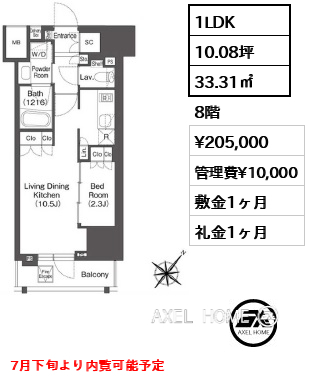 1LDK 33.31㎡  賃料¥205,000 管理費¥10,000 敷金1ヶ月 礼金1ヶ月 7月下旬より内覧可能予定