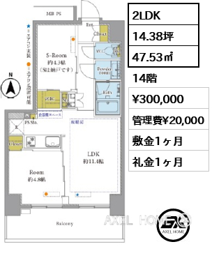 2LDK 61.08㎡  賃料¥340,000 敷金1ヶ月 礼金1ヶ月
