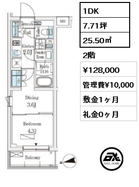 1DK 25.50㎡ 2階 賃料¥128,000 管理費¥10,000 敷金1ヶ月 礼金0ヶ月