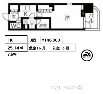 1K 25.14㎡  賃料¥146,000 敷金1ヶ月 礼金1ヶ月