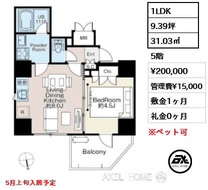 1LDK 31.03㎡  賃料¥200,000 管理費¥15,000 敷金1ヶ月 礼金0ヶ月 5月上旬入居予定