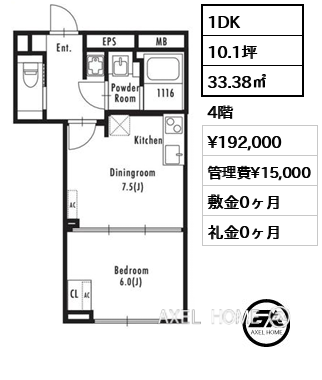 1DK 33.38㎡  賃料¥192,000 管理費¥15,000 敷金0ヶ月 礼金0ヶ月