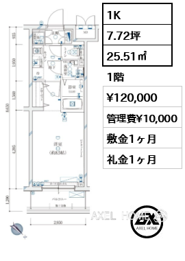1K 25.51㎡  賃料¥120,000 管理費¥10,000 敷金1ヶ月 礼金1ヶ月