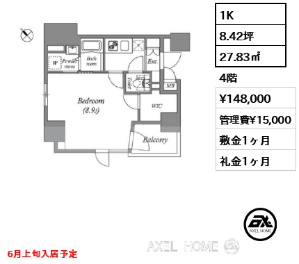 1K 27.83㎡  賃料¥148,000 管理費¥15,000 敷金1ヶ月 礼金1ヶ月 6月上旬入居予定