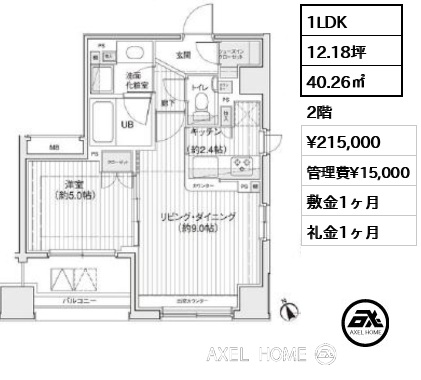 1LDK 40.26㎡  賃料¥215,000 管理費¥15,000 敷金1ヶ月 礼金1ヶ月