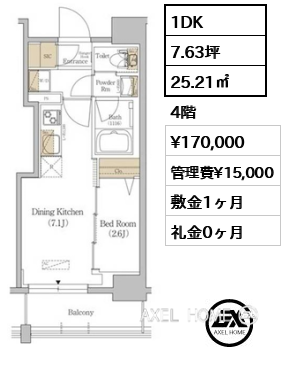1DK 25.21㎡  賃料¥170,000 管理費¥15,000 敷金1ヶ月 礼金0ヶ月 　