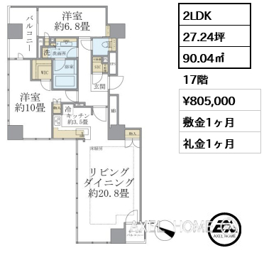 2LDK 90.04㎡  賃料¥805,000 敷金1ヶ月 礼金1ヶ月