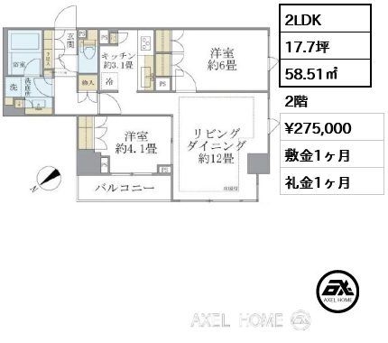 2LDK 58.51㎡  賃料¥275,000 敷金1ヶ月 礼金1ヶ月