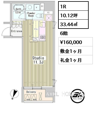 1R 33.44㎡  賃料¥160,000 敷金1ヶ月 礼金1ヶ月 12月中旬退去予定