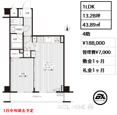 グランハイツ東新宿