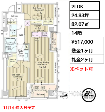 2LDK 82.07㎡  賃料¥517,000 敷金1ヶ月 礼金2ヶ月 11月中旬入居予定