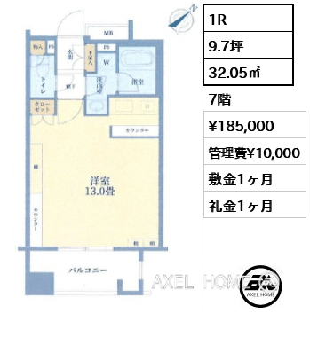 1R 32.05㎡  賃料¥185,000 管理費¥10,000 敷金1ヶ月 礼金1ヶ月