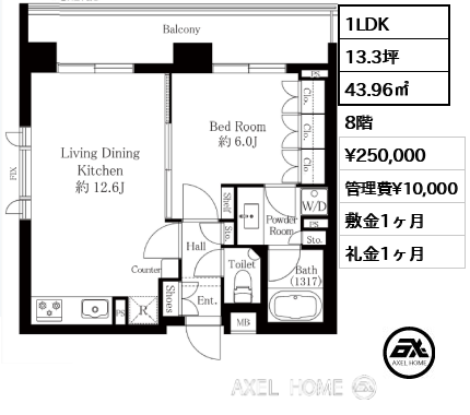1LDK 43.96㎡  賃料¥250,000 管理費¥10,000 敷金1ヶ月 礼金1ヶ月