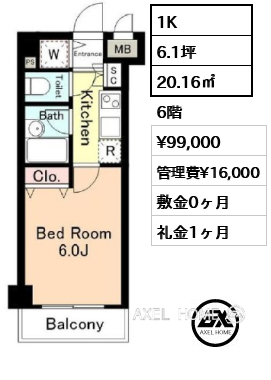 1K 20.16㎡  賃料¥99,000 管理費¥16,000 敷金0ヶ月 礼金1ヶ月